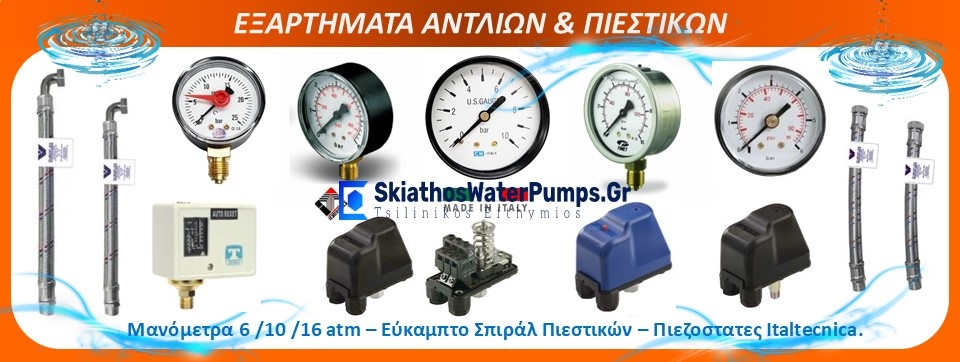 μανομετρα πιεζοστατες